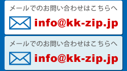 メールでのお問い合わせはこちらへ